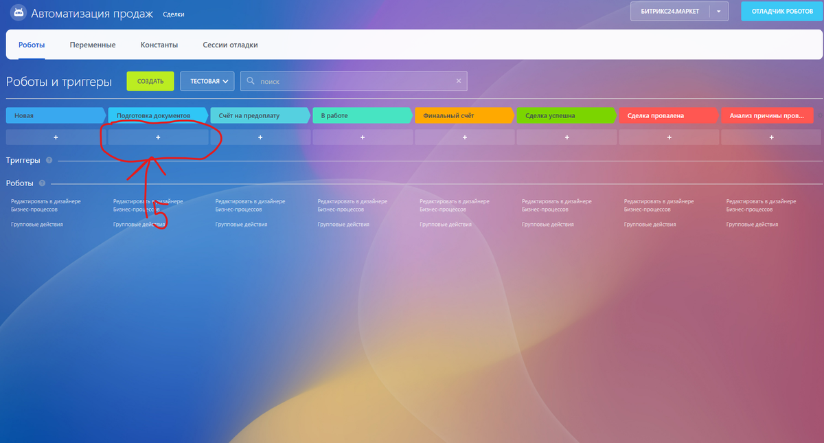 Crm система интерфейс битрикс. Crm система битрикс. Битрикс 24 интерфейс crm. Битрикс24 crm ответы. Преимущества битрикс 24.