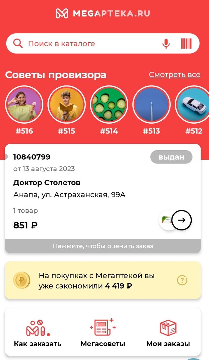Скрин приложения