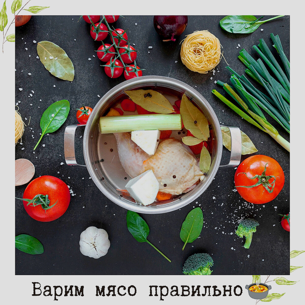 Правильная варка обезопасит нас от воздействия вредных веществ