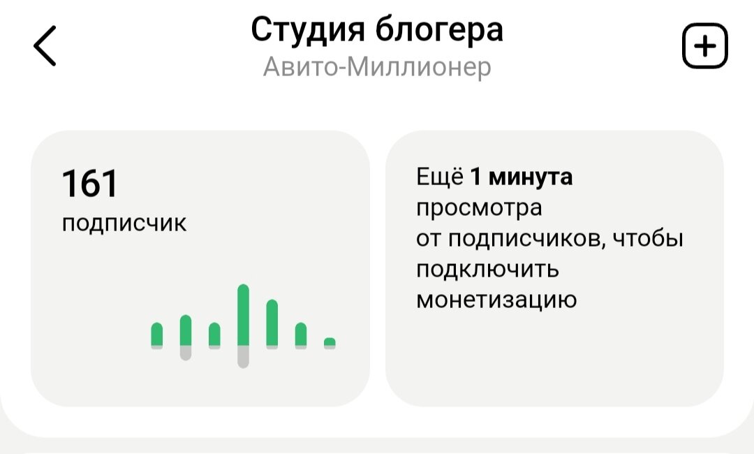 Студия блогера