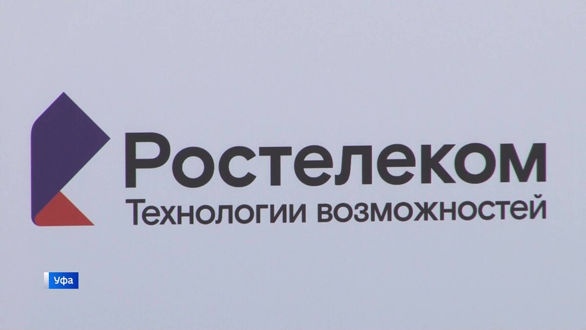    В Уфе компания “Ростелеком” готовится зафиксировать рекорд фестиваля “Есть Фест!” по количеству гостей