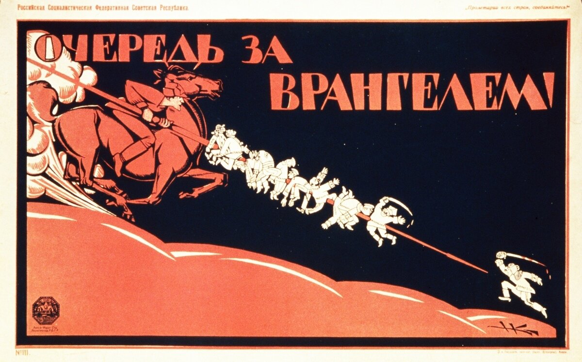 Плакат с сайта RKRP.SU, из открытых источников в интернете