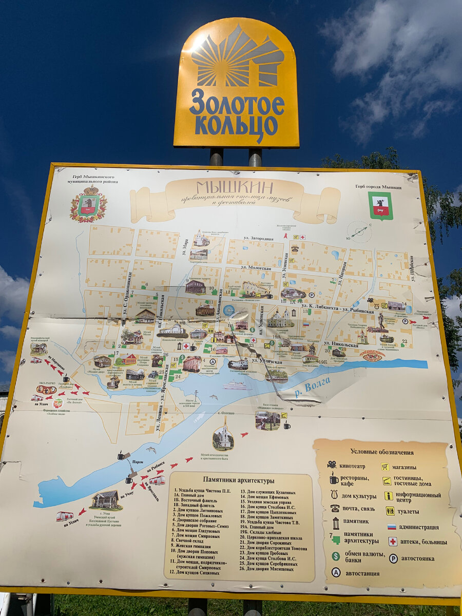 Карта города