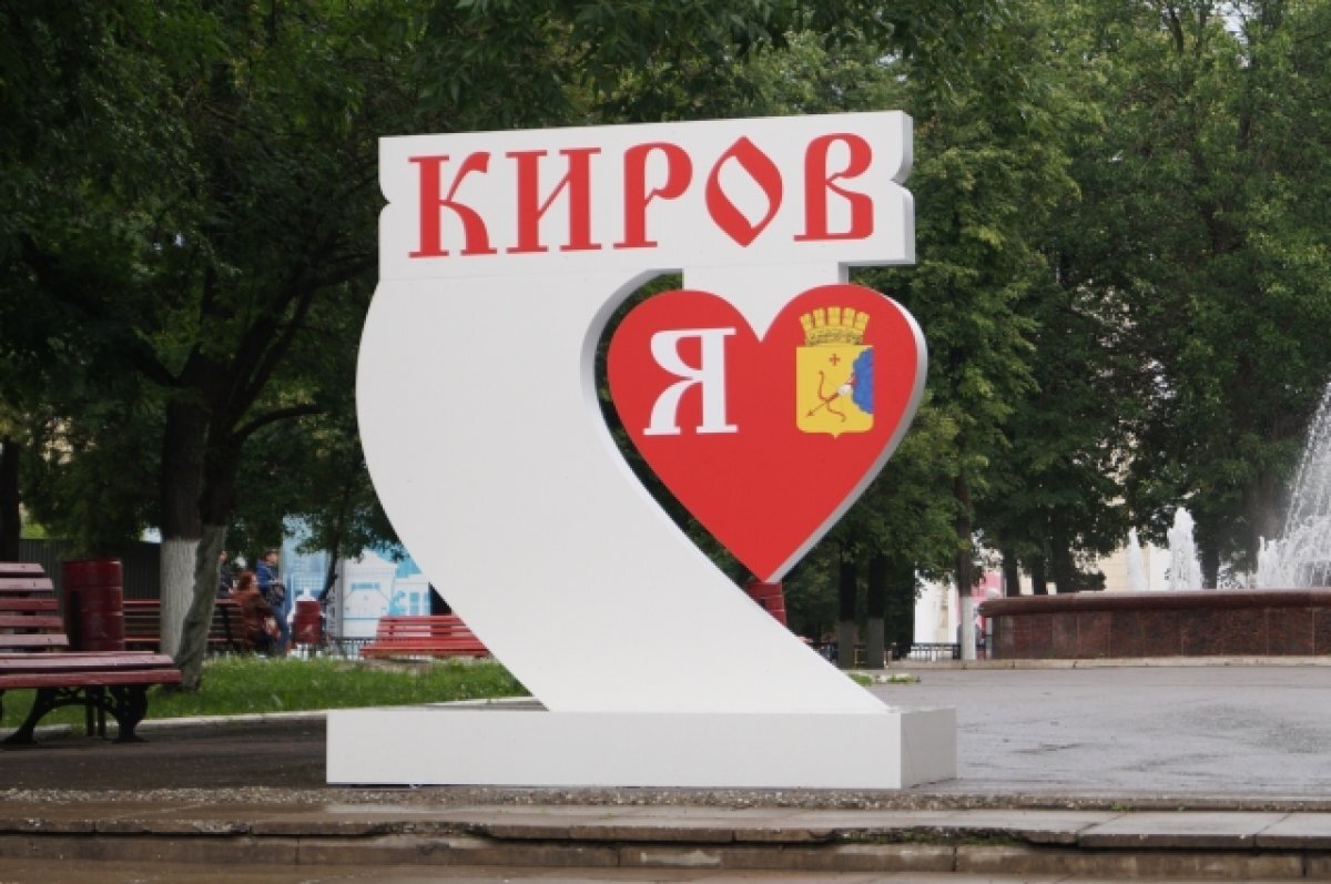    Жители Кирова возмущены из-за плохого состояния «Уткин парка»