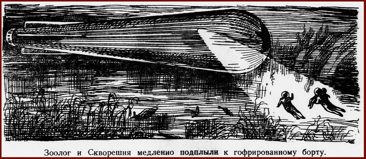 Тайна 2 сестер. Тайна двух океанов картинки
