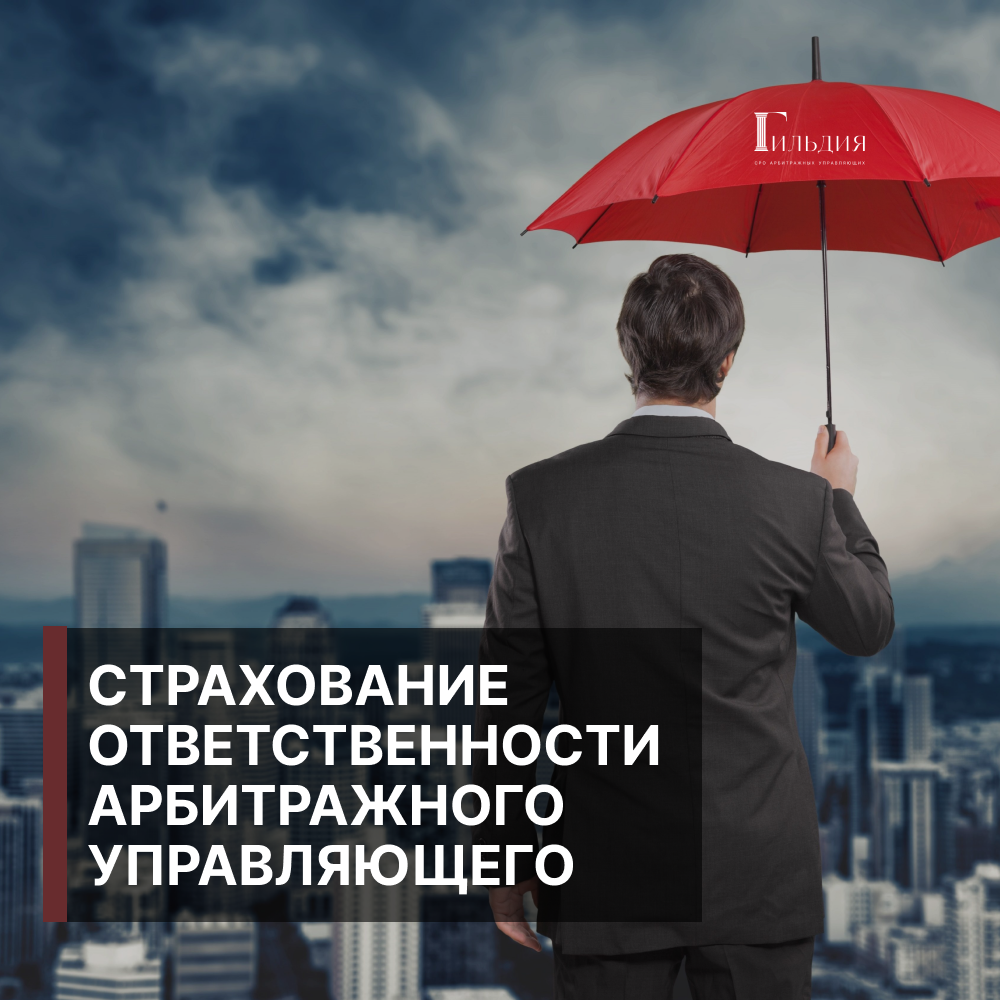 Арбитражный управляющий обязан. Инвестиции в коммерческую недвижимость 2023. Инвестиции в коммерческую недвижку в кризисные года 2008.