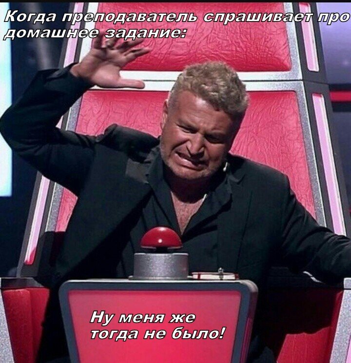 Классическая отговорка