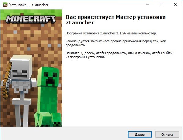Zlauncher - Где Скачать И Как Установить? (Часть 2) | GameБро | Дзен