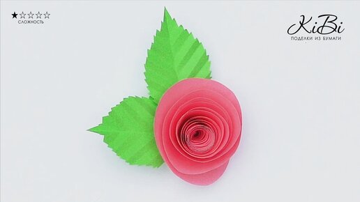 Как сделать из бумаги цветок розы: 8 идей с фото