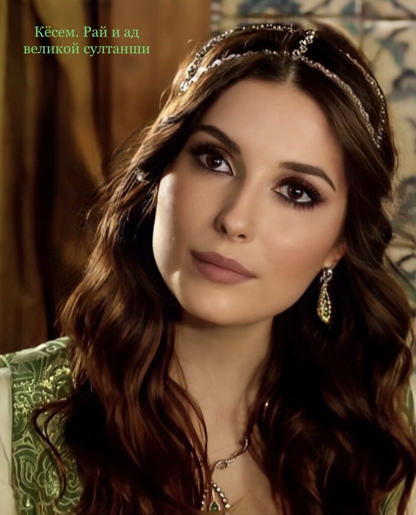 Хасеки Халиме Султан 