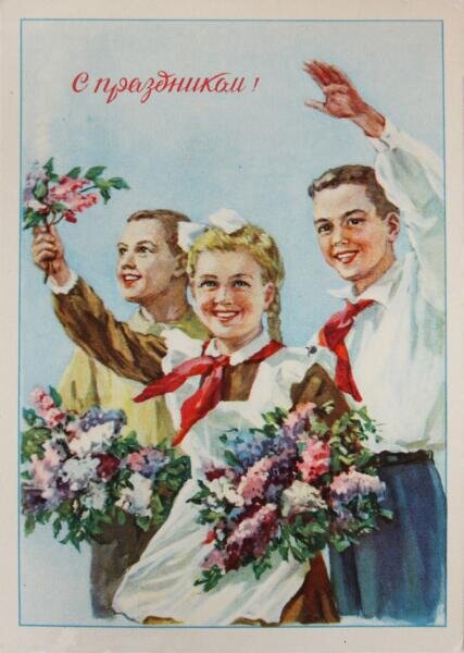    Советская открытка Фото: Depositphotos