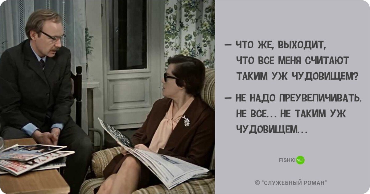 Тоже выходит. Новосельцев служебный Роман цитаты. Цитаты из фильма служебный Роман. Фразы из фильма служебный Роман. Фразы из служебного романа.