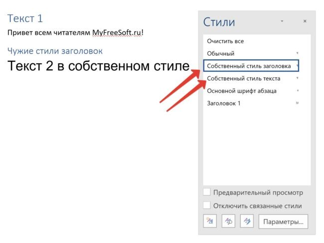 При печати текст искажается - MS Word - Киберфорум