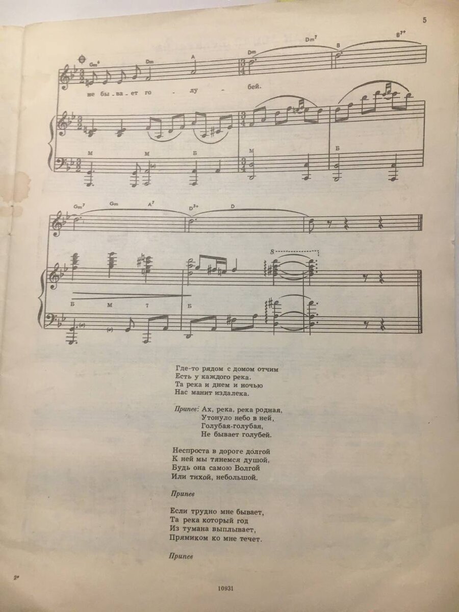 Щуровский ноты. Ноты польских песен. Польский танец краковяк. Польские народные песни ноты. Висла на фортепиано.