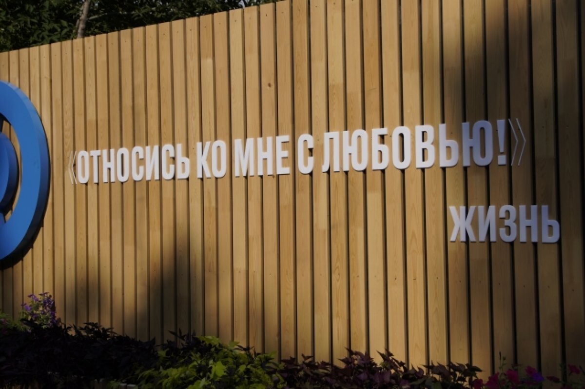    В Екатеринбурге открыто новое общественное пространство в дендропарке
