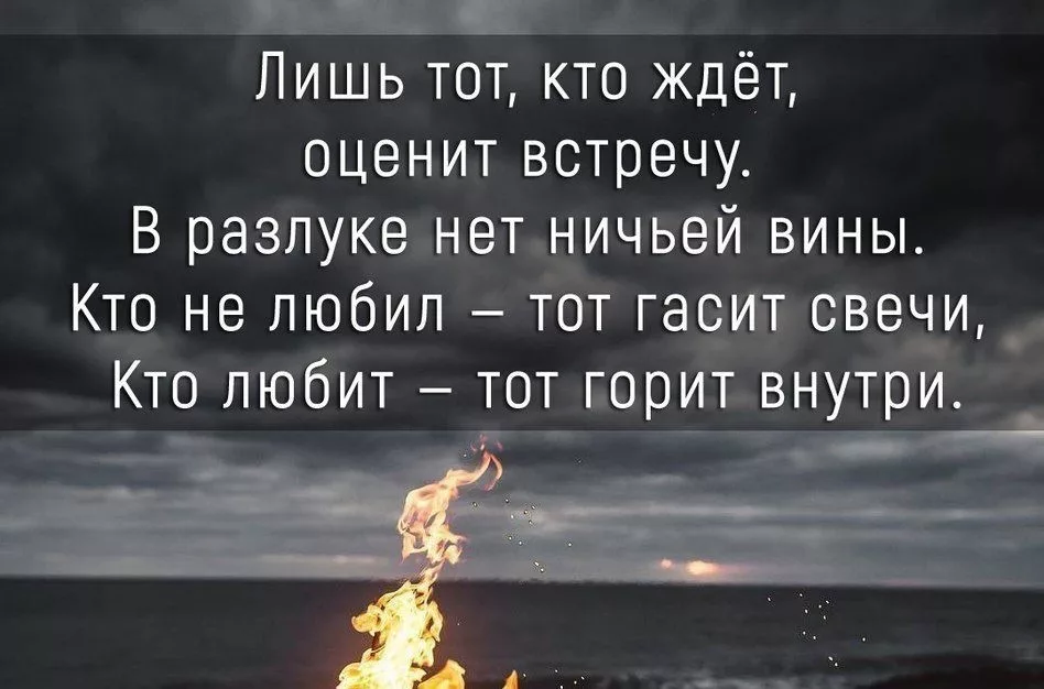 Остается лишь молчать. Афоризмы о разлуке и встречи. Мудрые слова о разлуке. Афоризмы про разлуку про любовь. Жду тебя цитаты.