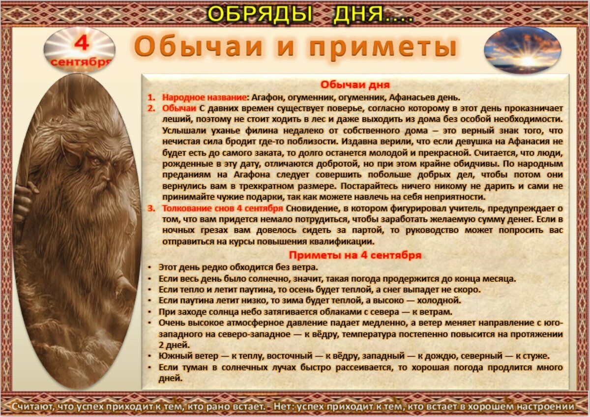 4 июля приметы и поверья. Приметы и верования. Огуменник эт