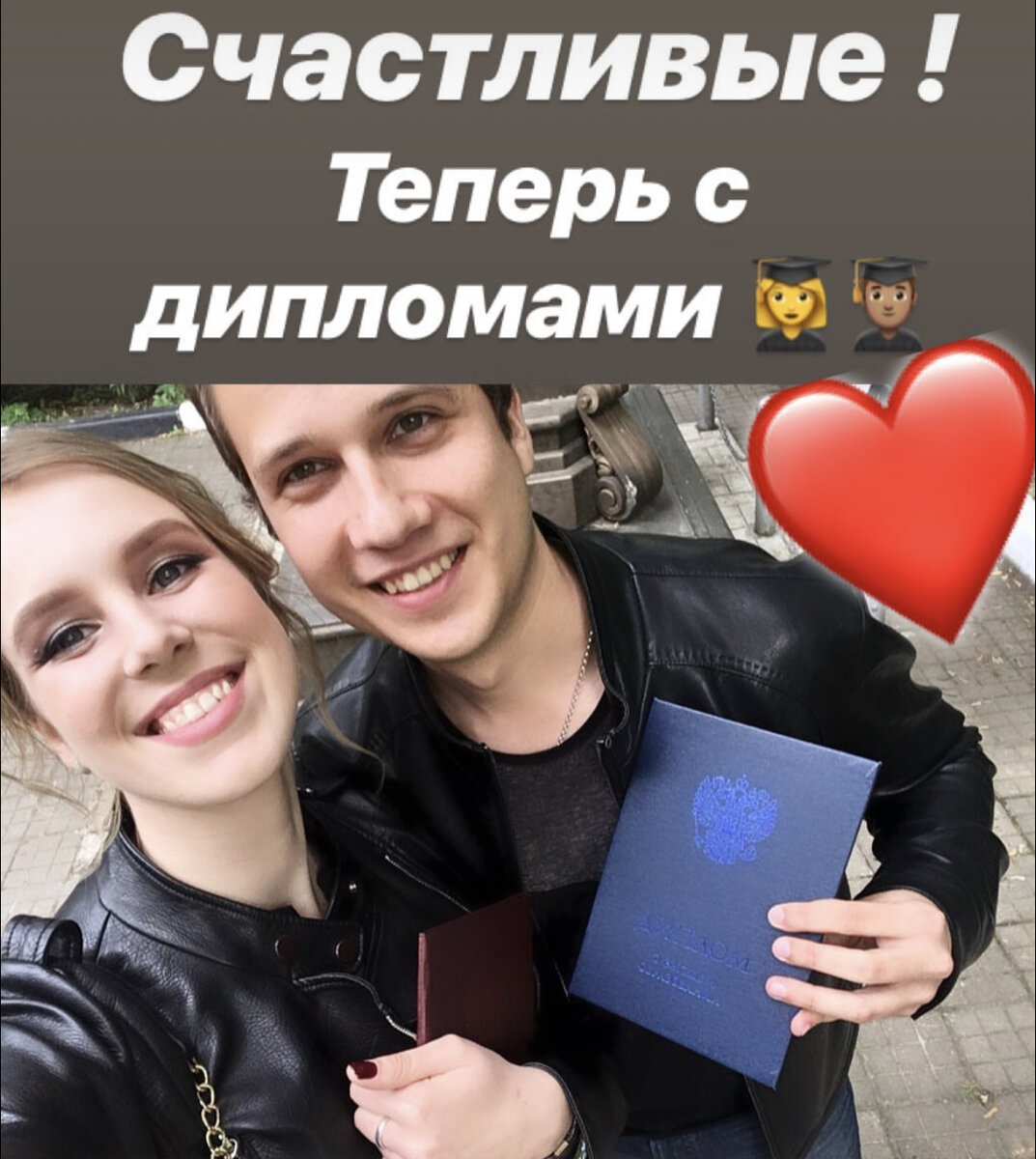 Фото с дипломами на территории универа