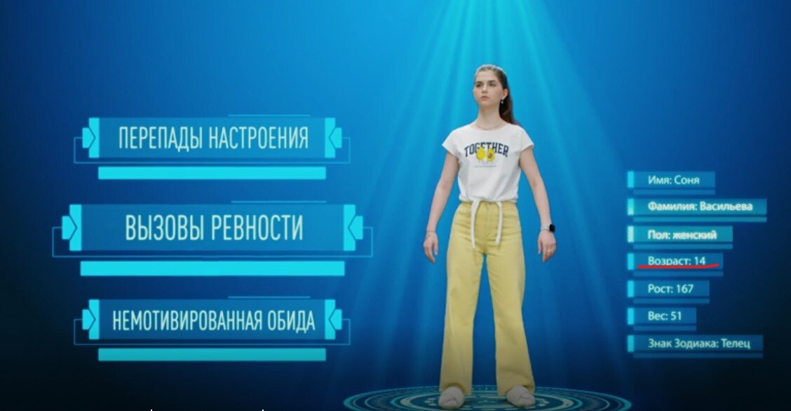 Ей, все-таки, 14...