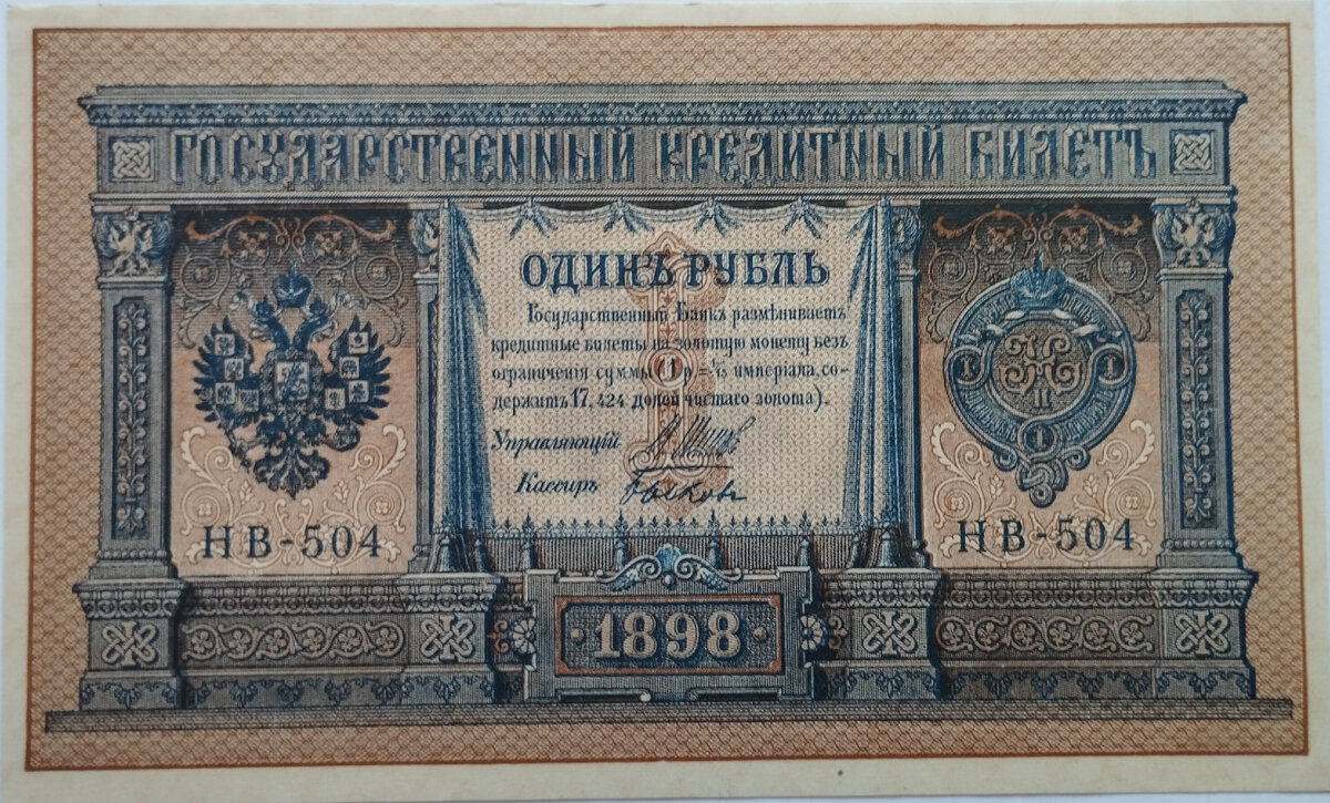 Рубль военного времени с упрощённым номером 