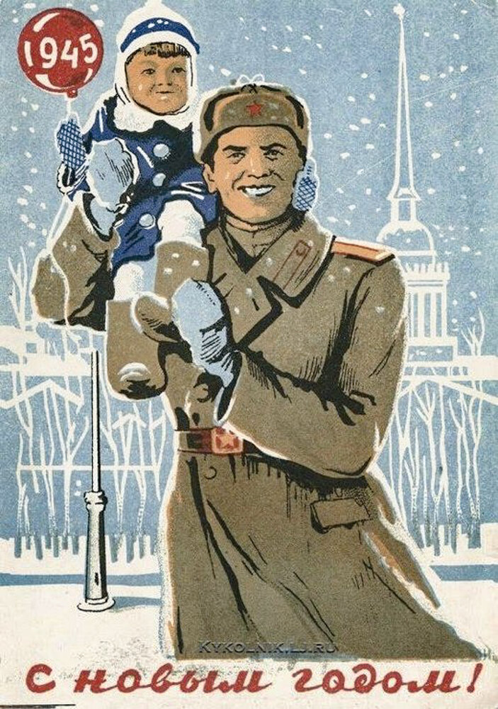 Художник Юрий Непринцев "С новым годом!"