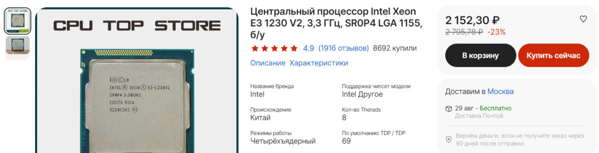 Есть ли смысл апгрейдить пк на lga 1155 в 2023 году? | AlexBus | Дзен