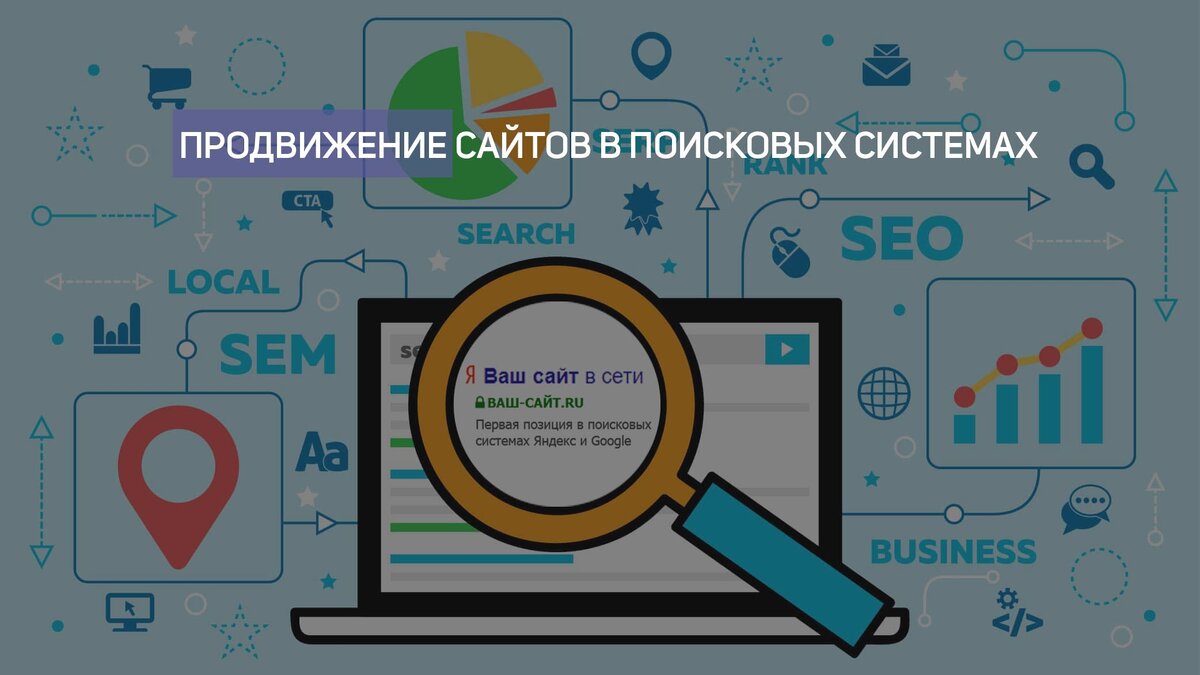 Продвижение сайта в топ google