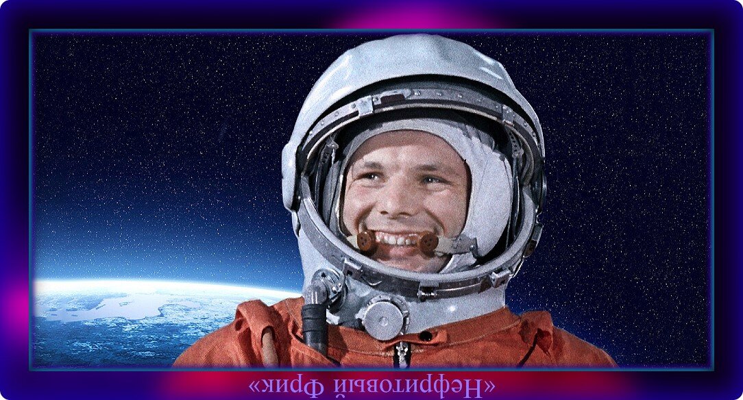 Фото из Яндекса. Прорваться в Космос - вот та цель, к которой человечество веками шло!