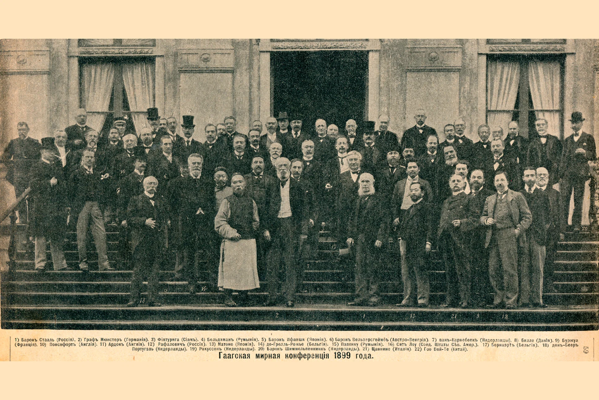 Участники Первой Гаагской мирной конференции 1899 года.