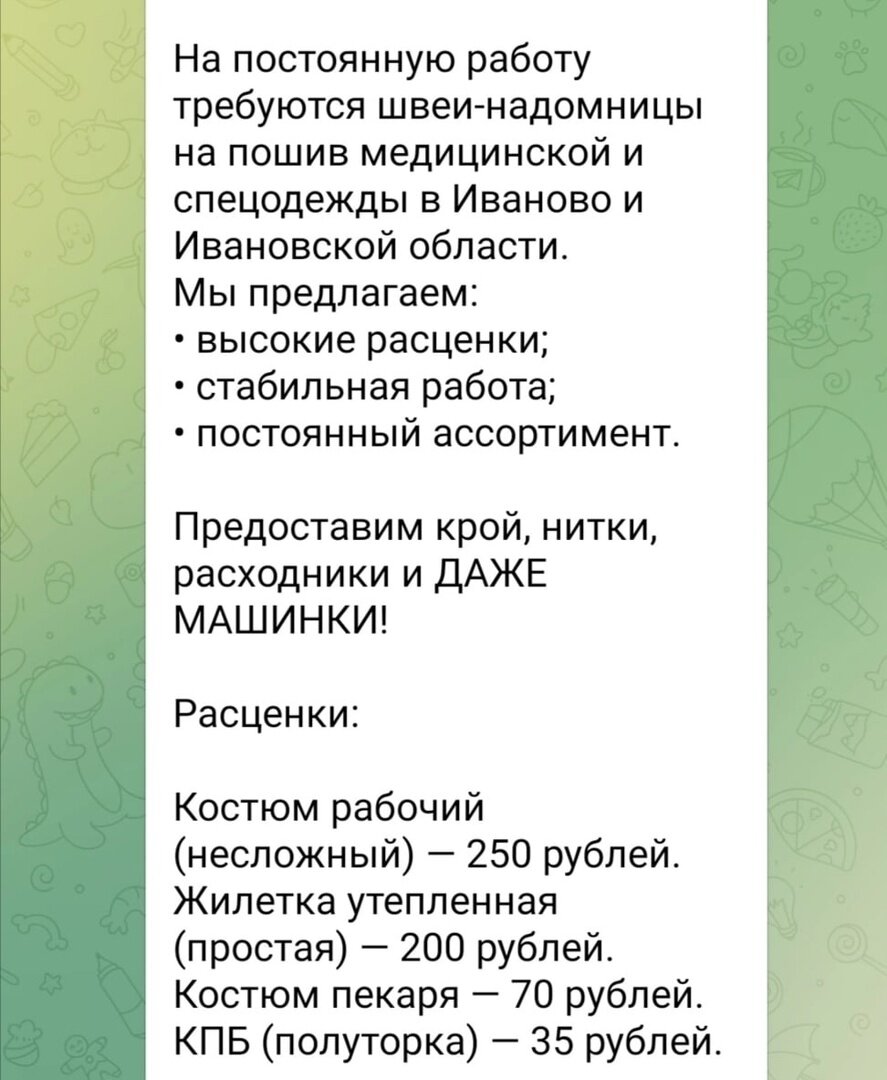 Да что вы знаете о расценках! Ивановцы жгут | Ульяна шьёт. Мода и стиль |  Дзен