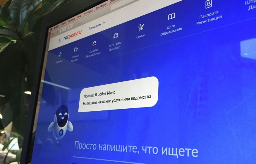    Минцифры ответили на слухи о появлении фактического места проживания на «Госуслугах»