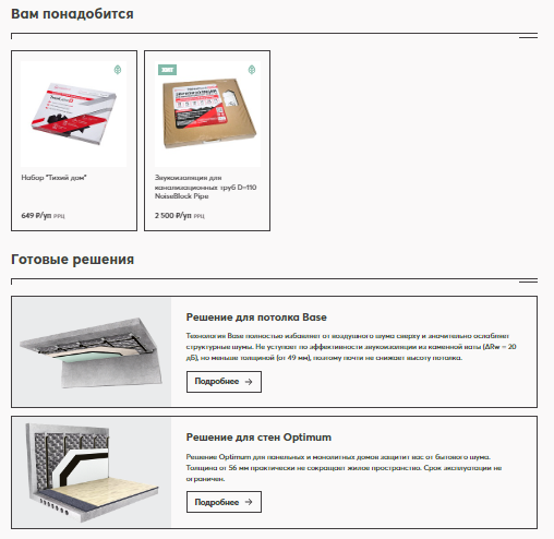 Вот что советует "Проблемомер".