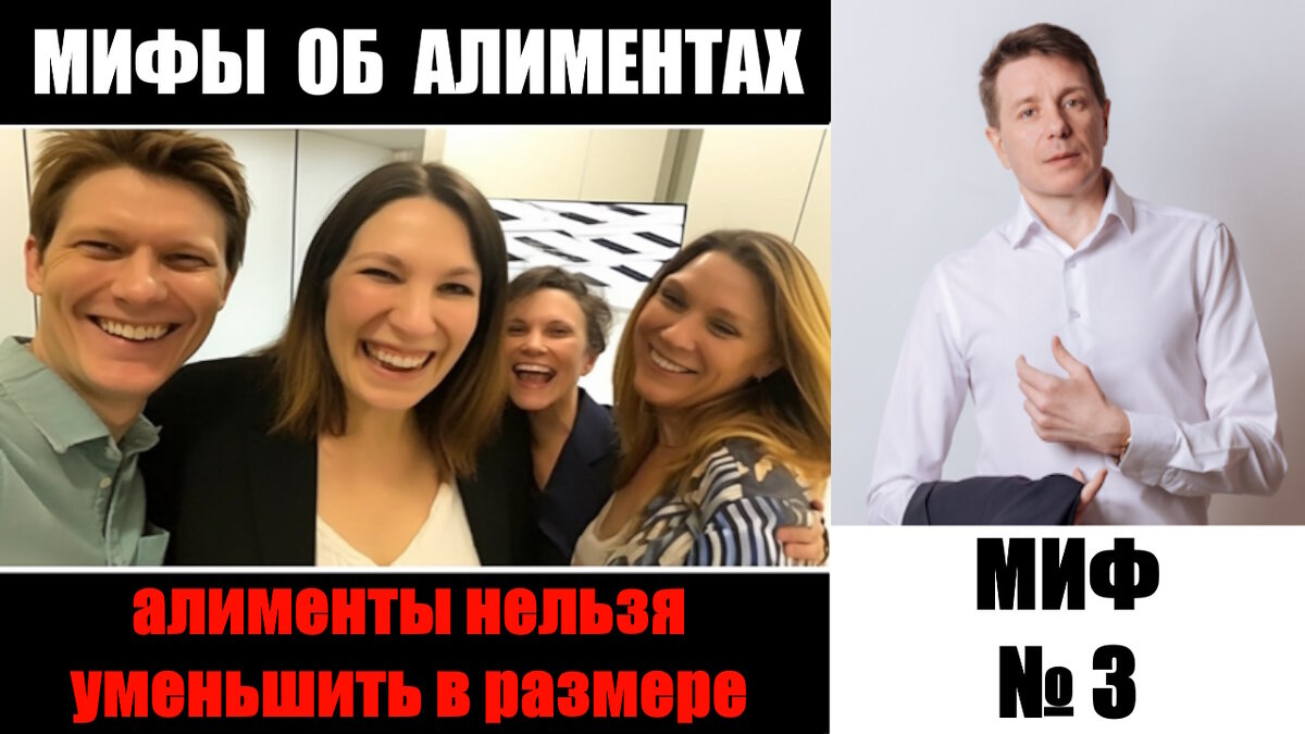 алименты