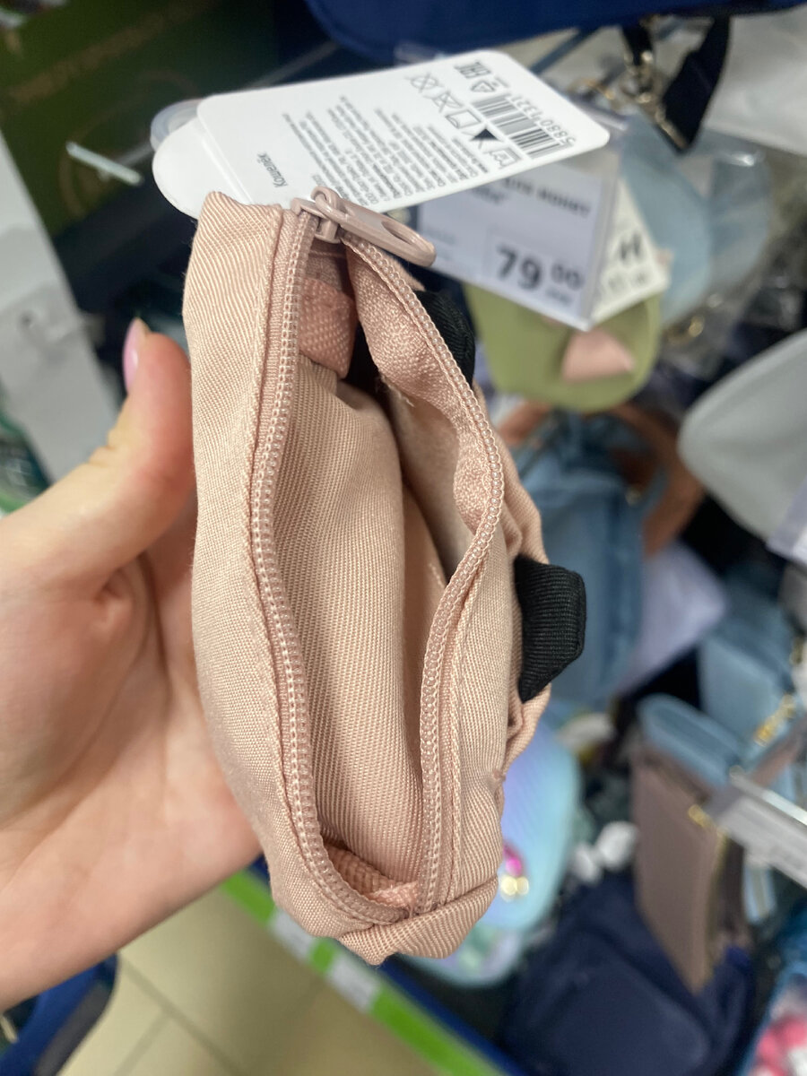 Много сюда не влезет. Свернутая купюра и немного мелочи. Карта войдет спокойно.