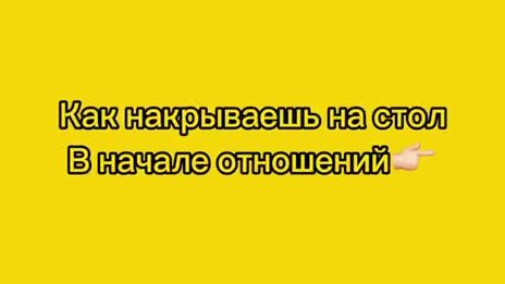 Foodru — Главная кухня страны | А как вы встречаете мужа с работы