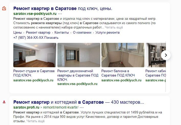 Продвижение сайтов в Саратове