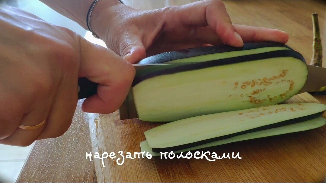 Нарежьте баклажаны а полоски по 1 см