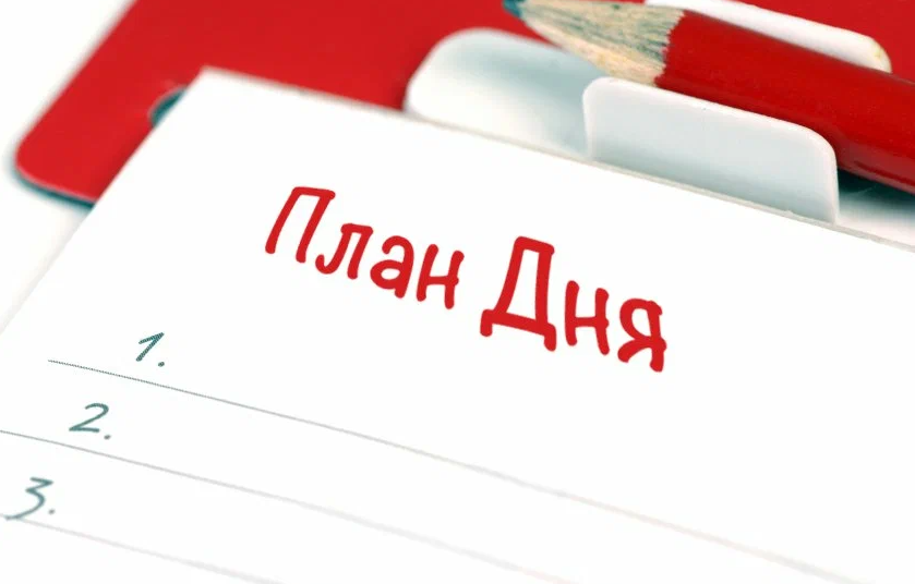 Планирование облегчает жизнь и привносит равновесие и спокойствие