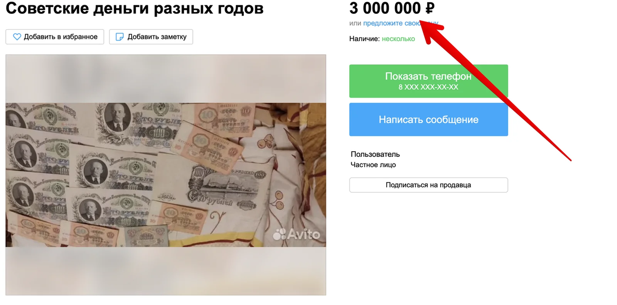 Возможно ли продать