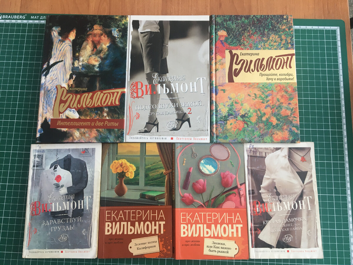 Книги Екатерины Вильмонт