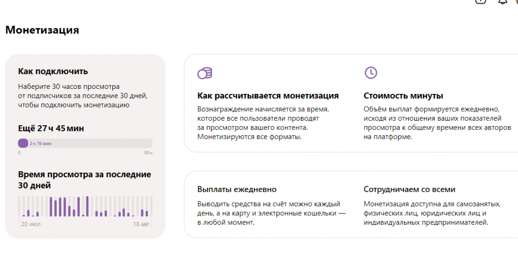 На Дзене будут изменения в системе монетизации: что ждать?