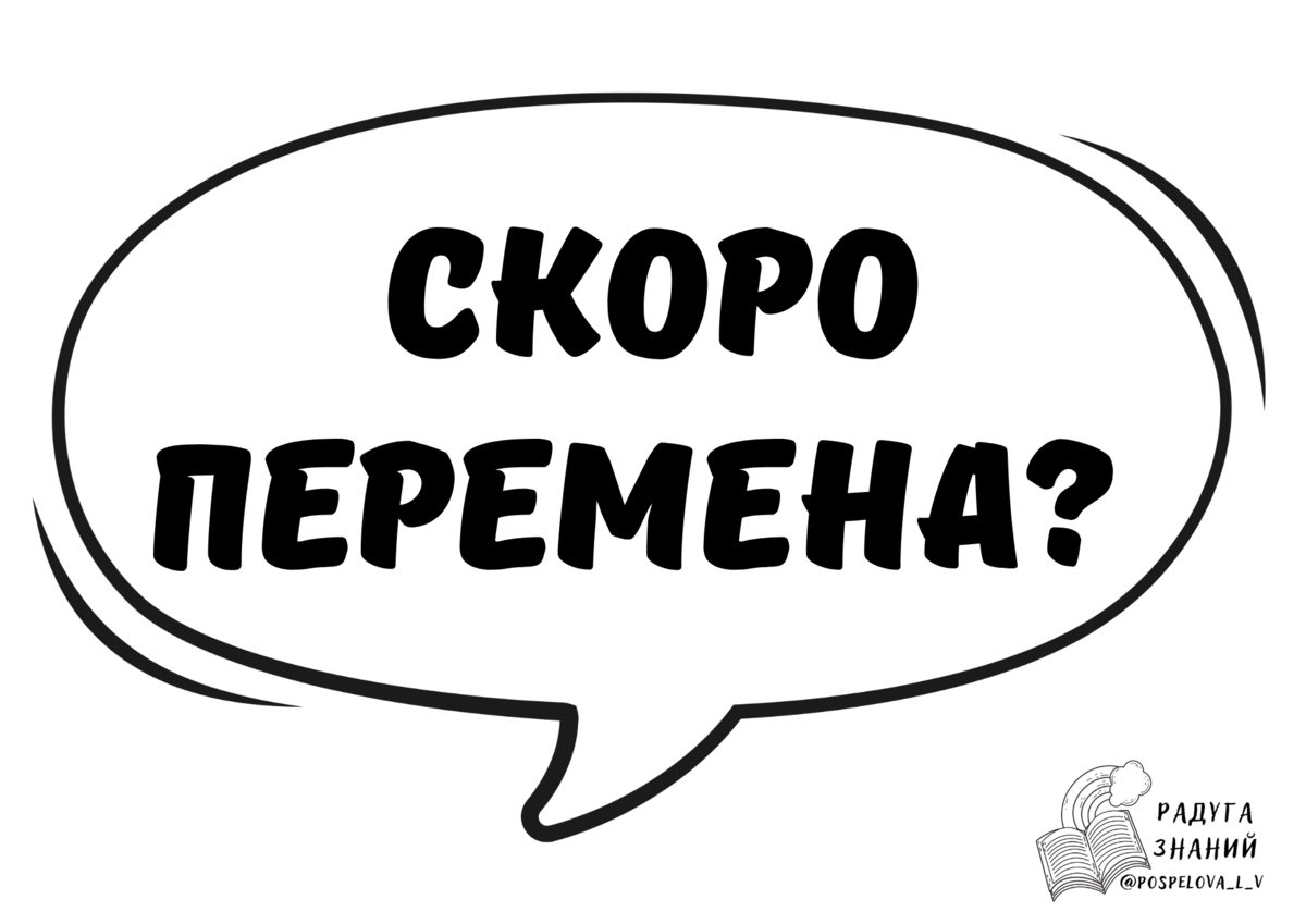 Труд крут речевые облака. Речевые облачка. Речевые облачкаpj;. Речевые облака для фотосессии. Речевые облачка шаблоны.