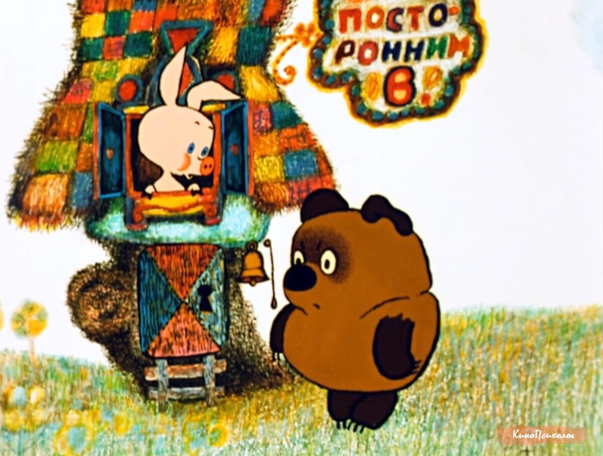 "Винни-Пух", скриншот.