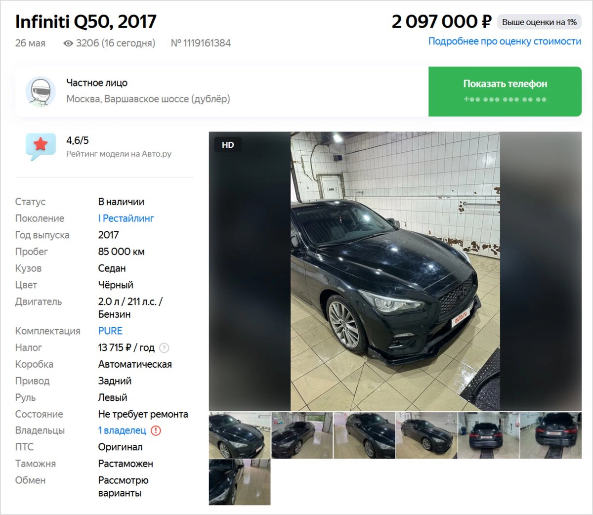 Infiniti, которому «выбили» мотор ударом сзади: о чём не рассказывает  продавец | Журнал Авто.ру | Дзен