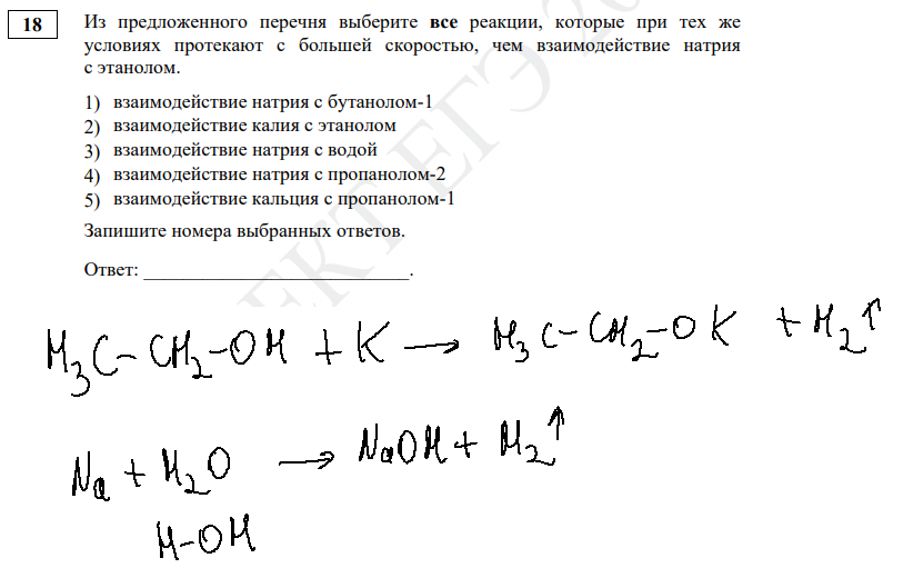 Демоверсия огэ химия 2024