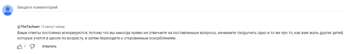 Скриншот с канала "Учимся с Алисой"