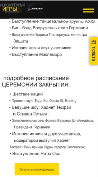 План закрытия Игр, опубликованный  две недели назад. Перевод автоматический.