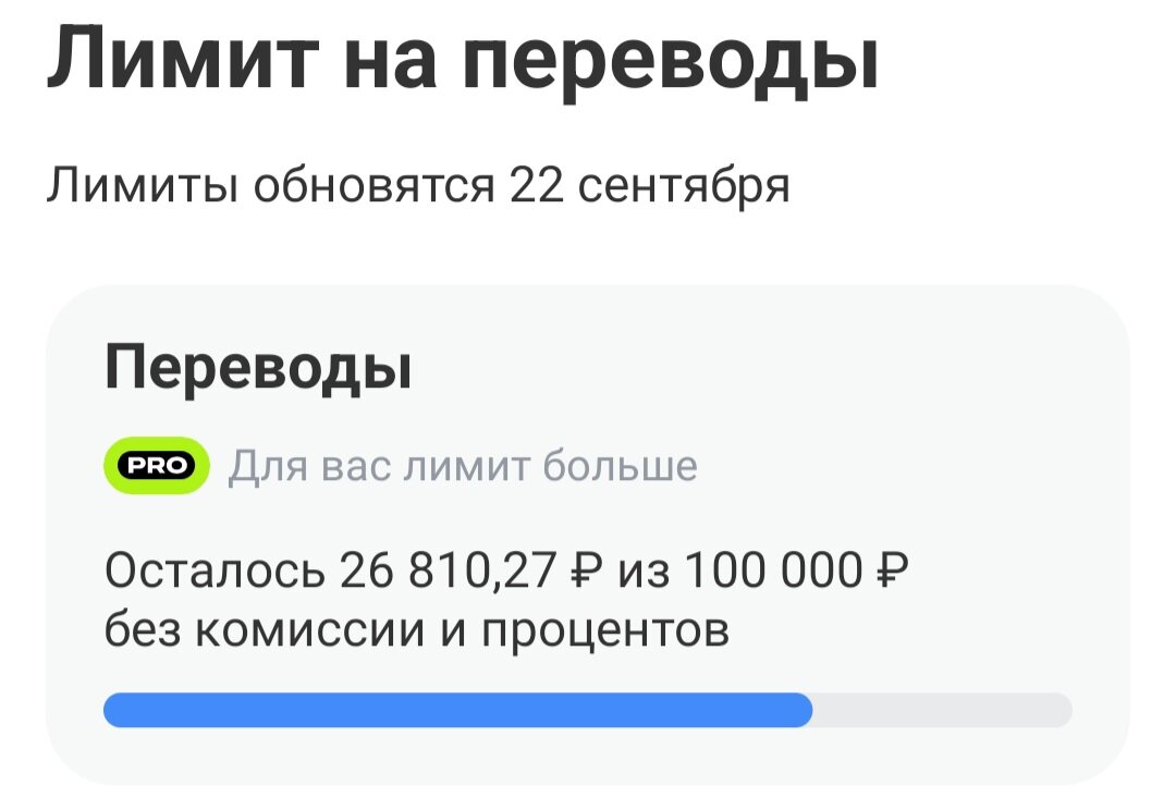 Уже с подпиской и после перевода