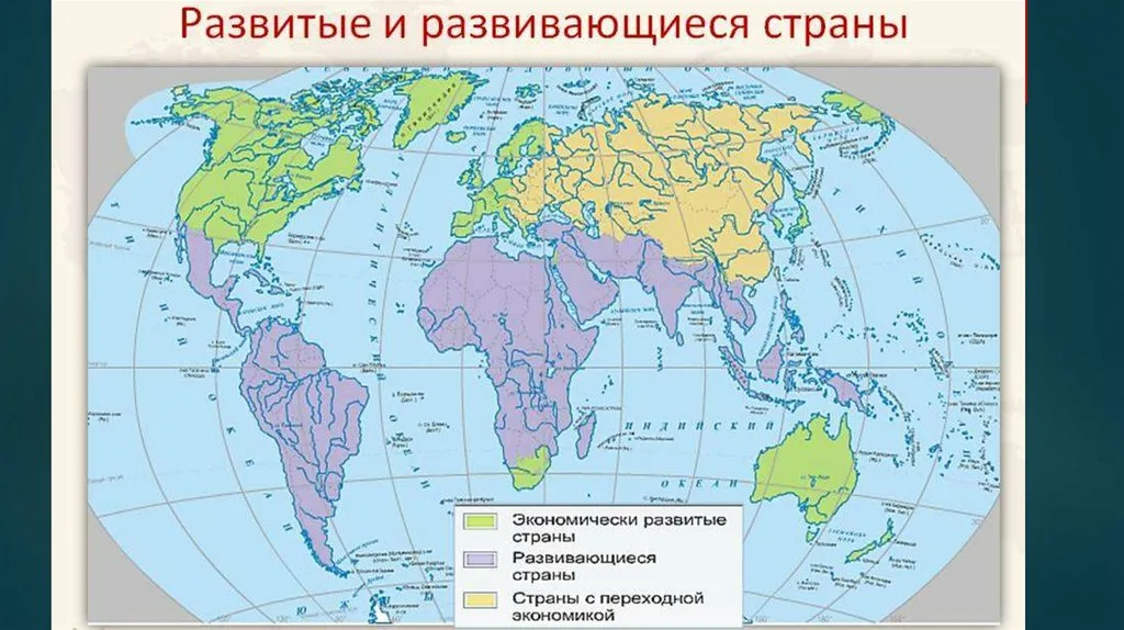 Страны с переходной экономикой карта