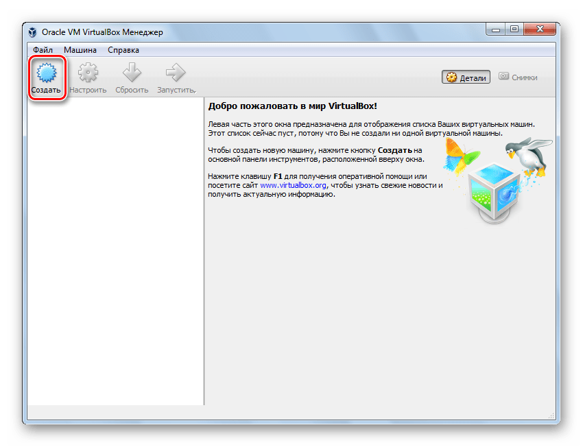 Как настроить virtualbox. Виртуальная машина линукс. Создание виртуальной машины VIRTUALBOX. Как установить виртуальную машину. VIRTUALBOX создание виртуальной машины Linux